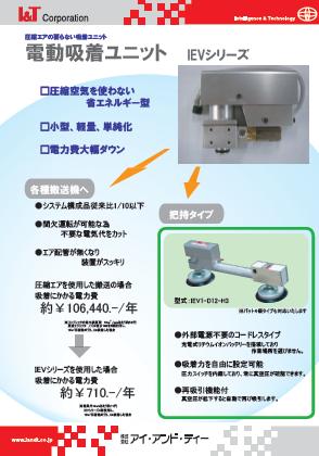 zjbg IEV Series